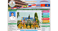 Desktop Screenshot of bp.ac.th
